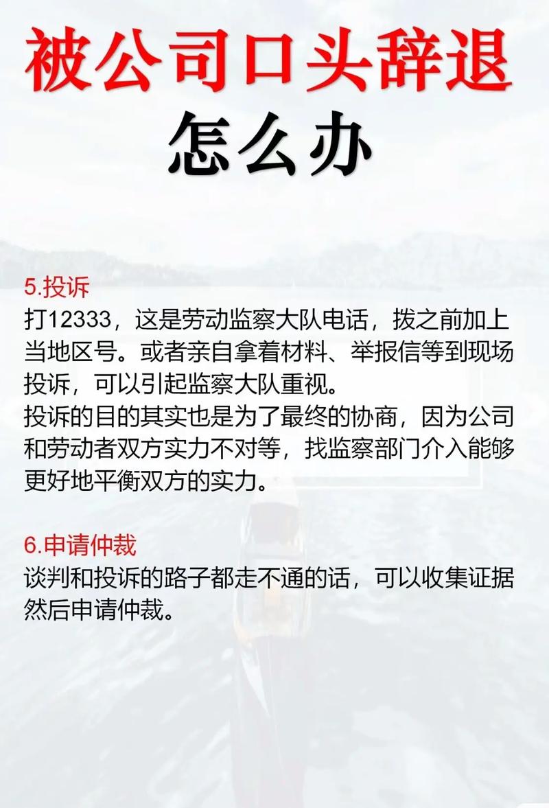 入职八个月被辞退,是公司问题还是个人原因?-图3 入职八个月被辞退,是公司问题还是个人原因?-图3
