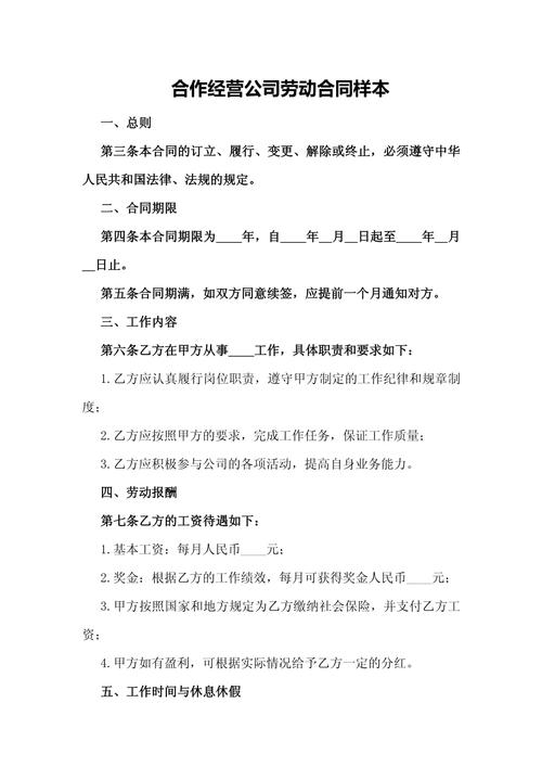 两公司签劳动合同,劳动者该跟谁算?-图2 两公司签劳动合同,劳动者该跟谁算?-图2