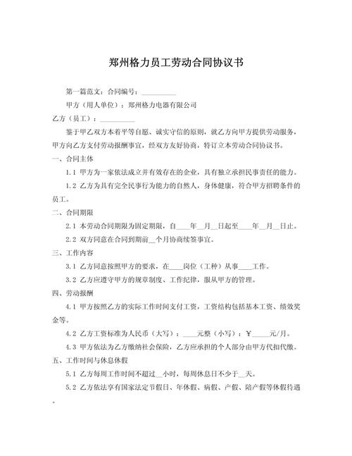 两公司签劳动合同,劳动者该跟谁算?-图3 两公司签劳动合同,劳动者该跟谁算?-图3