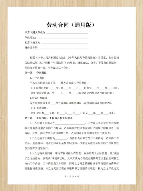 两公司签劳动合同,劳动者该跟谁算?-图1 两公司签劳动合同,劳动者该跟谁算?-图1