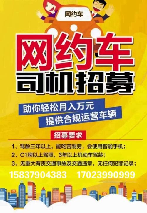 石家庄司机招聘信息,薪资待遇怎么样?-图3 石家庄司机招聘信息,薪资待遇怎么样?-图3