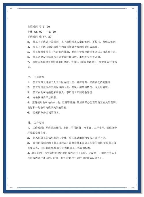 应聘者最关心公司哪些工作制度？-图1