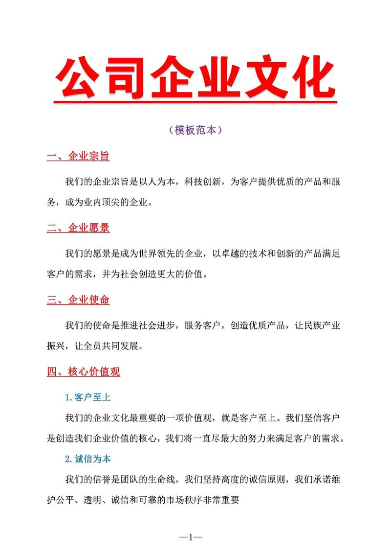 新成立公司,如何快速构建企业文化?-图2 新成立公司,如何快速构建企业文化?-图2