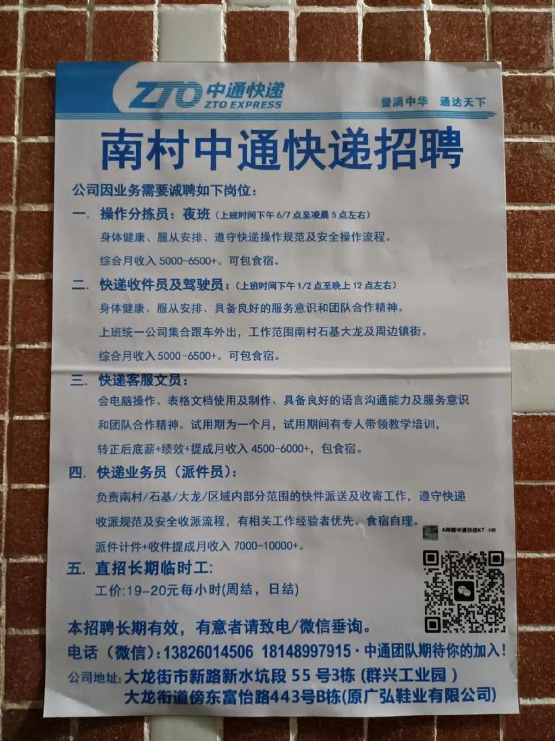 东莞物流公司招聘,薪资待遇如何?-图3 东莞物流公司招聘,薪资待遇如何?-图3