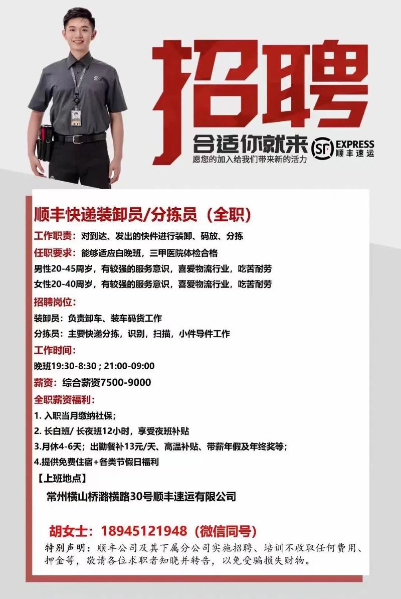 东莞物流公司招聘,薪资待遇如何?-图1 东莞物流公司招聘,薪资待遇如何?-图1