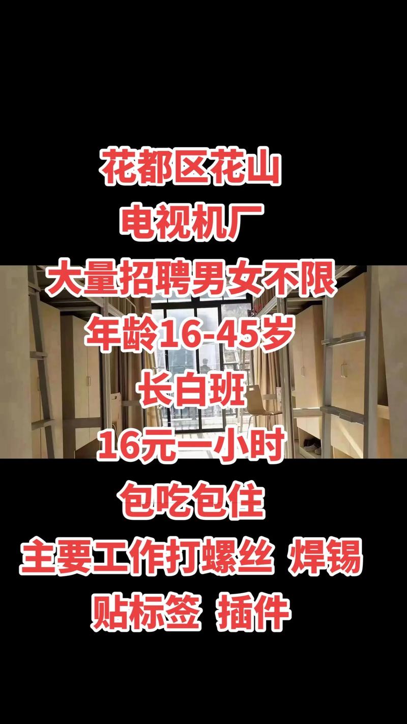 武汉花山招聘有哪些岗位?-图2 武汉花山招聘有哪些岗位?-图2