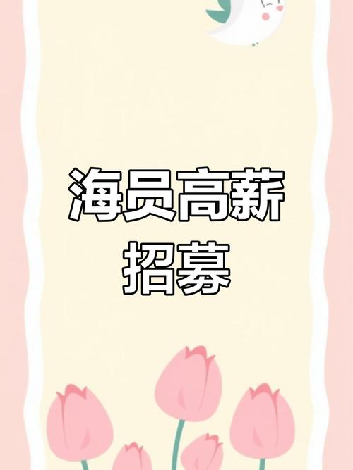 海大招聘具体岗位和要求是什么?-图1 海大招聘具体岗位和要求是什么?-图1