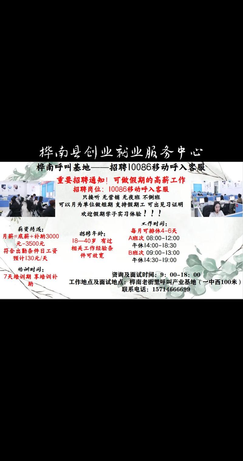 桦南招聘信息网有哪些岗位?-图1 桦南招聘信息网有哪些岗位?-图1