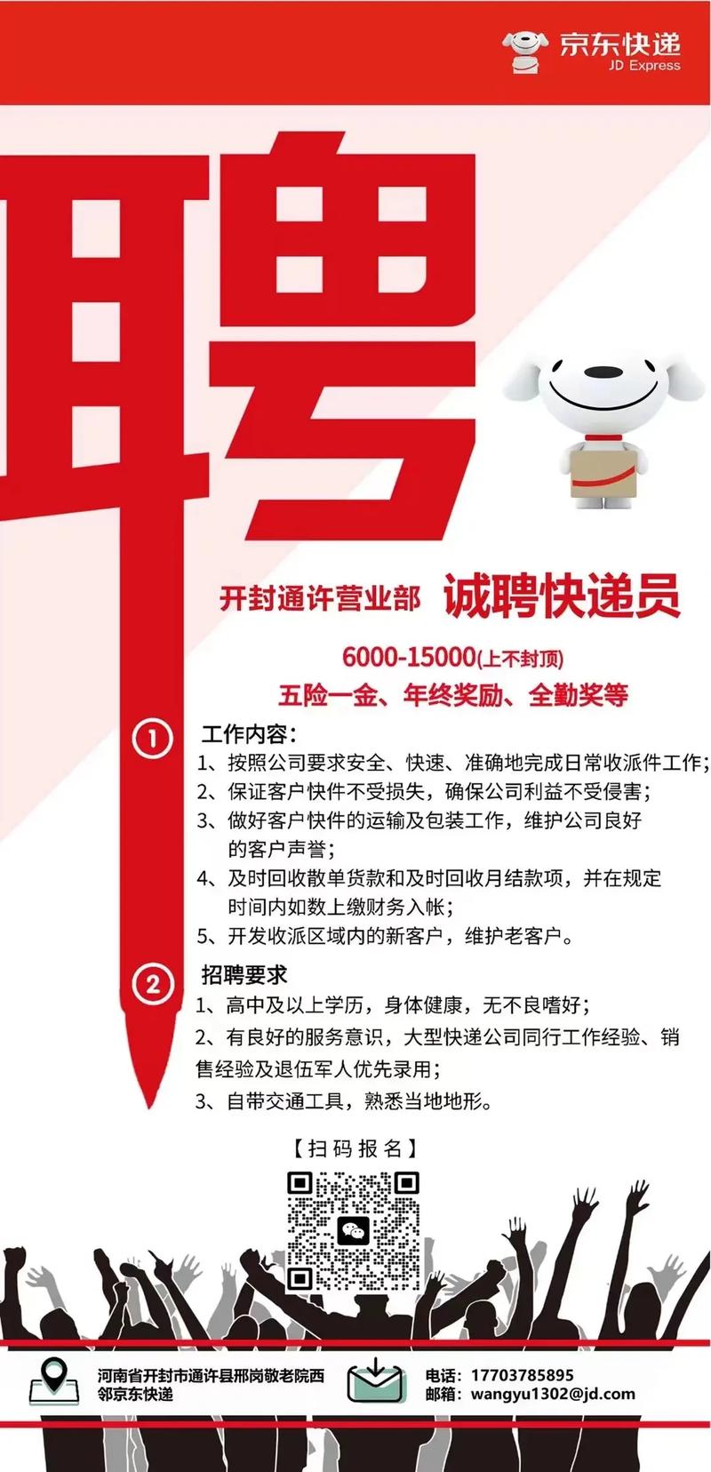 天津物流公司招聘,有哪些岗位要求?-图3 天津物流公司招聘,有哪些岗位要求?-图3