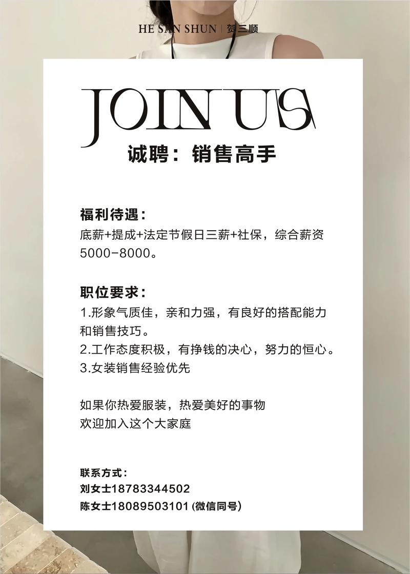 女装招聘图片有何要求?-图2 女装招聘图片有何要求?-图2