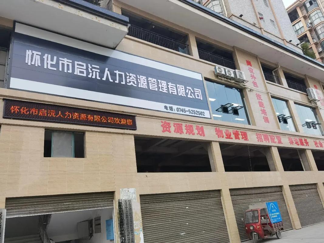 湖南人力资源服务公司哪家靠谱?-图3 湖南人力资源服务公司哪家靠谱?-图3