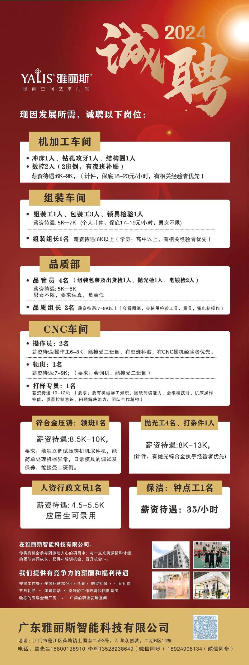 外贸招聘网最新招聘有哪些岗位？-图2