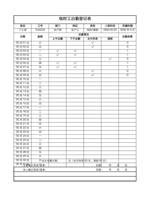 公司考勤外出情况有哪些界定标准？-图2