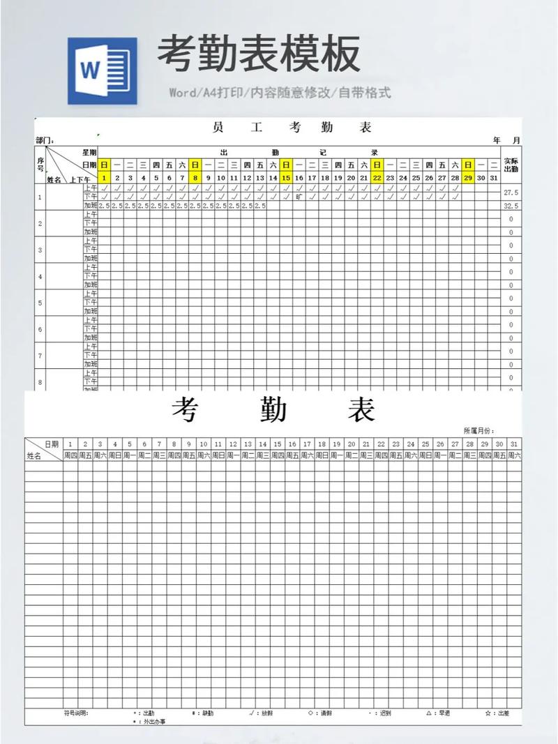 公司考勤外出情况有哪些界定标准？-图1