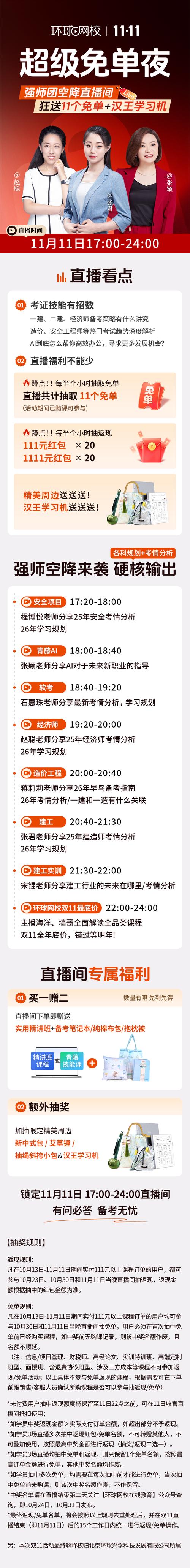 一级市政建造师招聘,要求有哪些?-图3 一级市政建造师招聘,要求有哪些?-图3