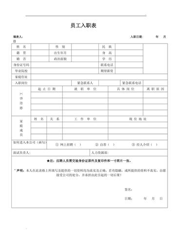 为何同一人能两次入职同一家公司？-图2