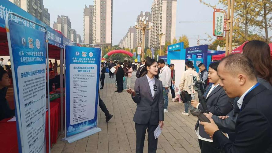 聊城市招聘有哪些岗位和要求?-图2 聊城市招聘有哪些岗位和要求?-图2