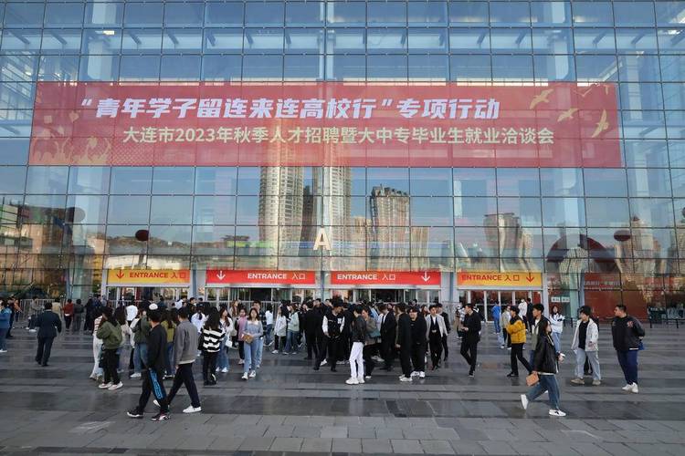 辽宁大连人力资源公司哪家靠谱？-图1