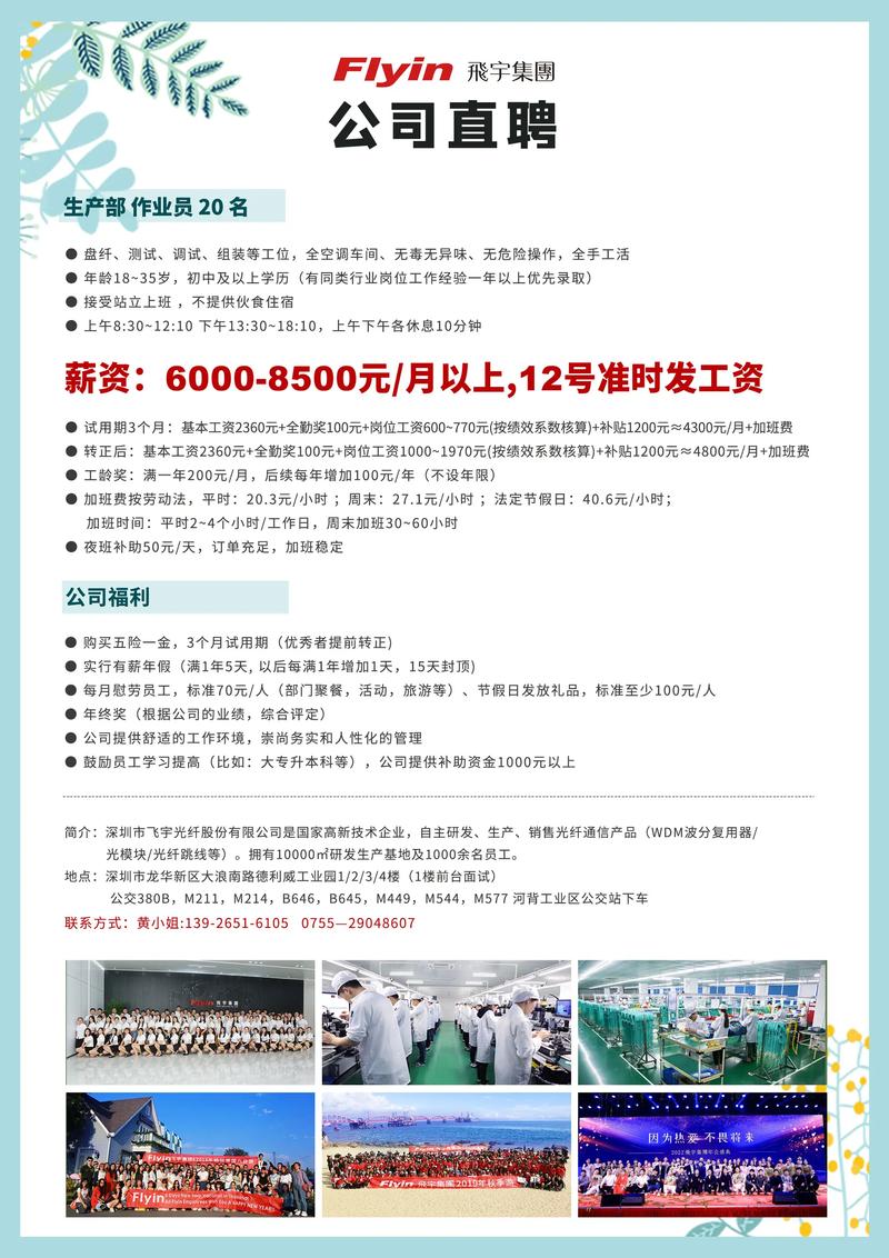 重庆普工招聘信息有哪些要求？-图2