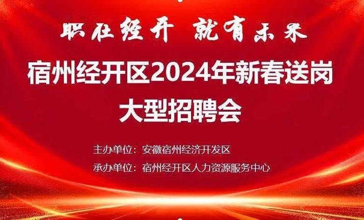 招聘会名称是什么？-图3