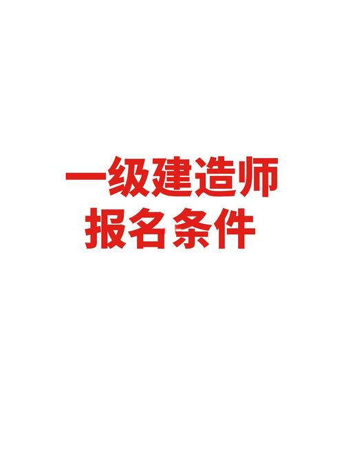 市政一建招聘,有何要求与待遇?-图1 市政一建招聘,有何要求与待遇?-图1
