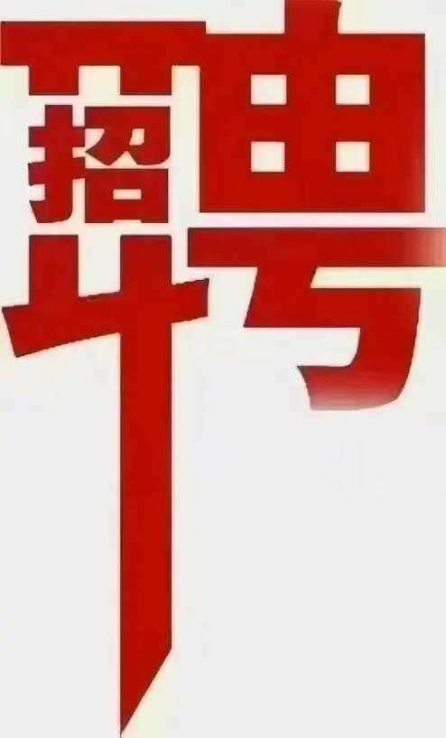 精河县招聘信息有哪些岗位?-图2 精河县招聘信息有哪些岗位?-图2