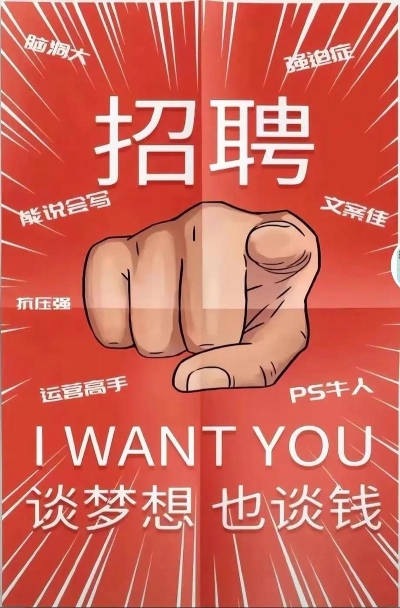 无为最新招聘有哪些岗位?-图1 无为最新招聘有哪些岗位?-图1