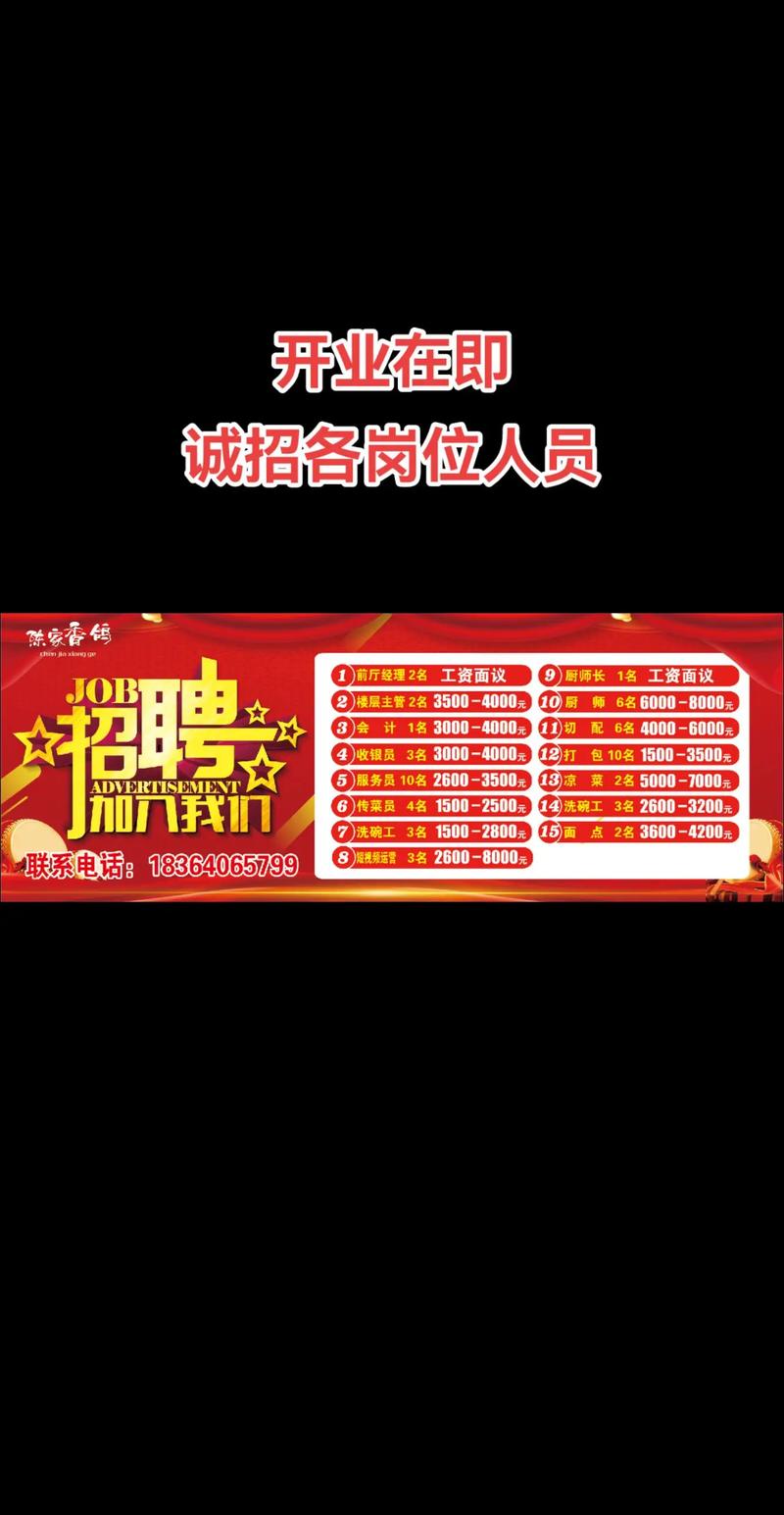 航食招聘有何具体要求？-图2