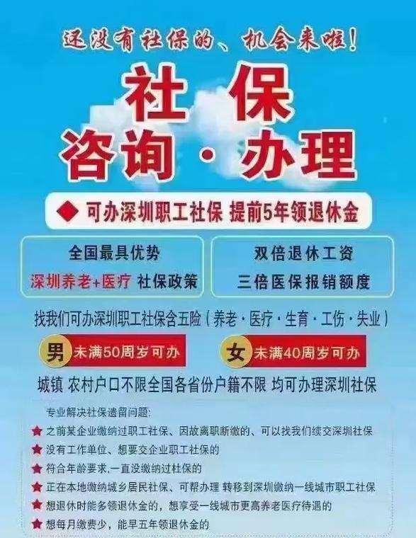 企业社保外包哪家靠谱？-图3