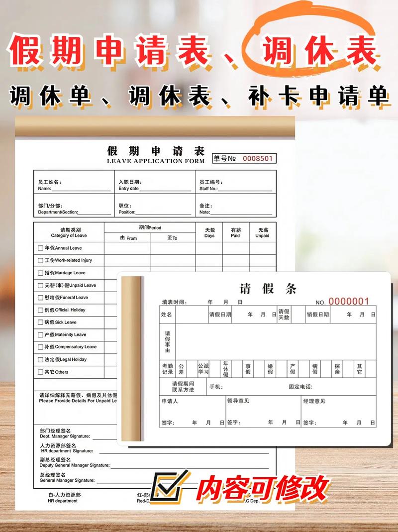 房企请假调休规则有何讲究?-图3 房企请假调休规则有何讲究?-图3