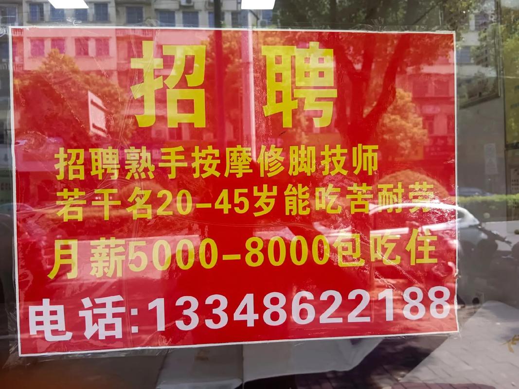 上海按摩师招聘薪资待遇如何？-图2