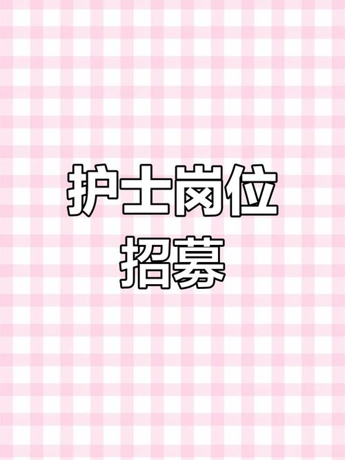 九江护士招聘何时开始?-图1 九江护士招聘何时开始?-图1