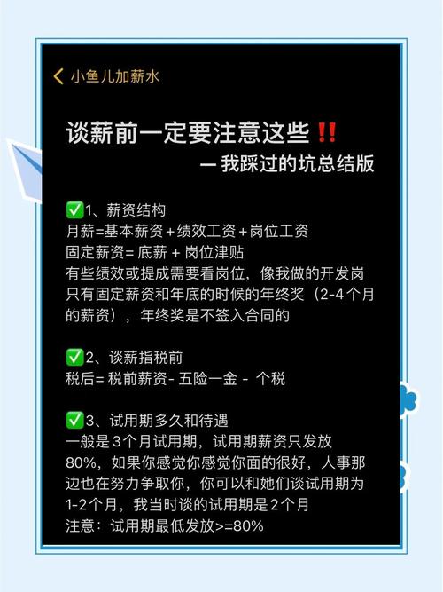 面试说好的工资,怎么实际就变了?-图1 面试说好的工资,怎么实际就变了?-图1