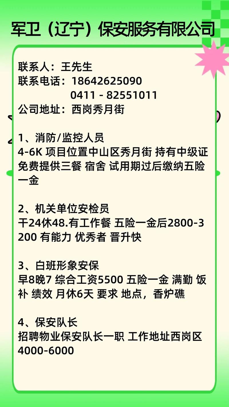 大连市人力资源有限公司提供哪些服务？-图3