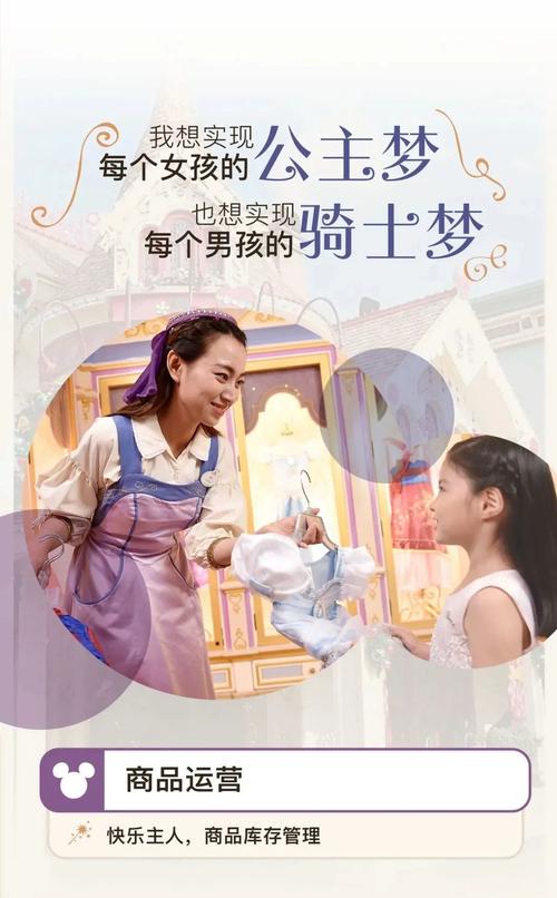 迪士尼官网招聘什么岗位？-图3