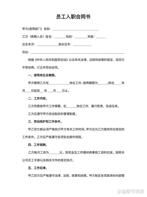 为何公司员工合同各不相同？-图3