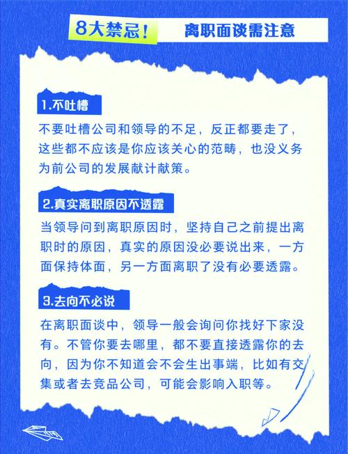 离职面谈该不该问下一家公司？-图3