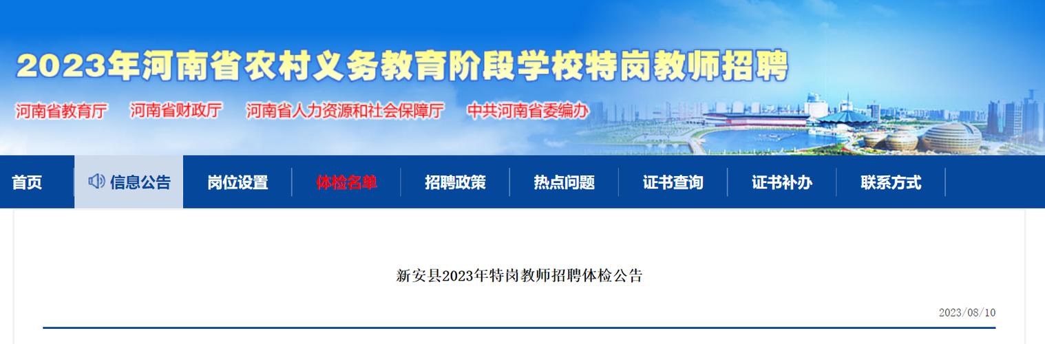 洛阳新安县招聘，有哪些岗位？-图2