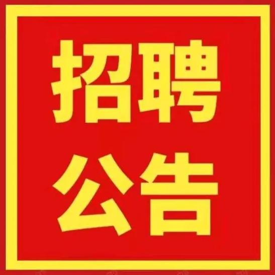洛阳新安县招聘，有哪些岗位？-图3