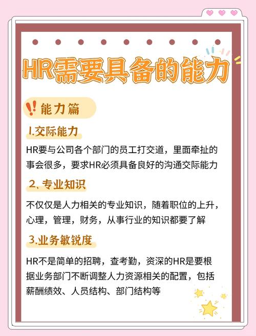 大公司HR具体负责哪些核心工作?-图3 大公司HR具体负责哪些核心工作?-图3
