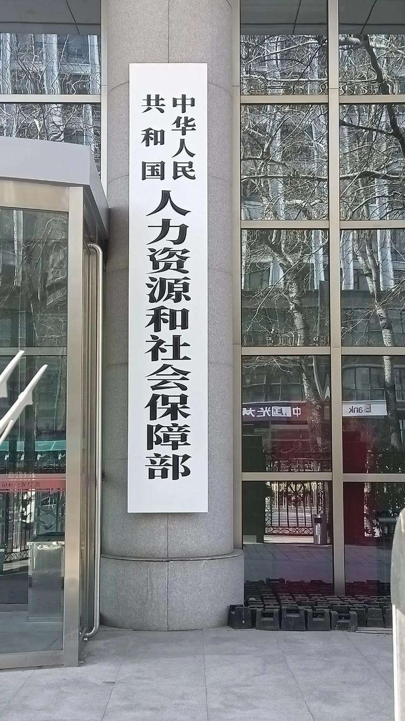 国家管网公司人力资源部主要负责哪些工作?-图1 国家管网公司人力资源部主要负责哪些工作?-图1