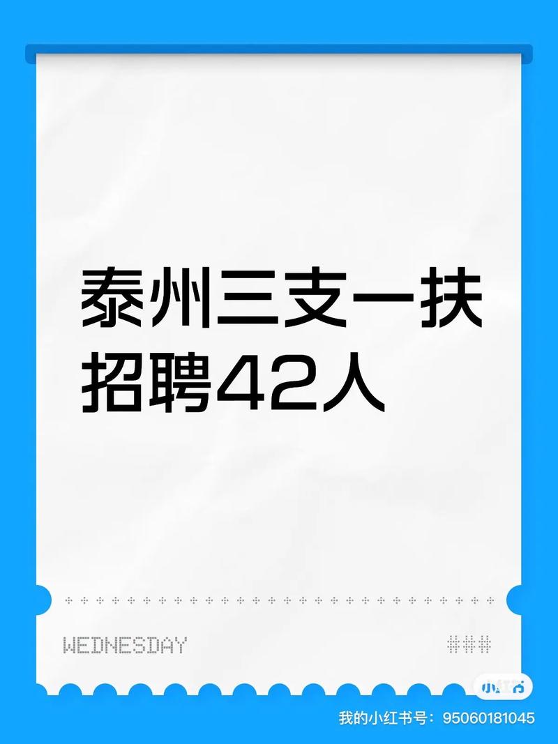 泰州驾驶员招聘,要求有哪些?-图3 泰州驾驶员招聘,要求有哪些?-图3