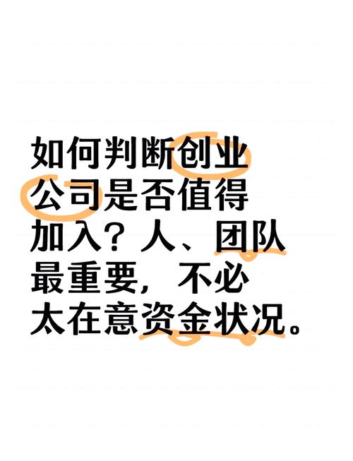 创业型小公司,值得合作吗?-图1 创业型小公司,值得合作吗?-图1