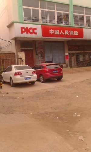 河南方城人民保险公司服务如何？-图3