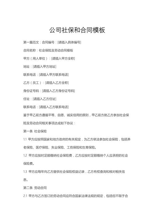 如何高效对接社保第三方公司？-图2