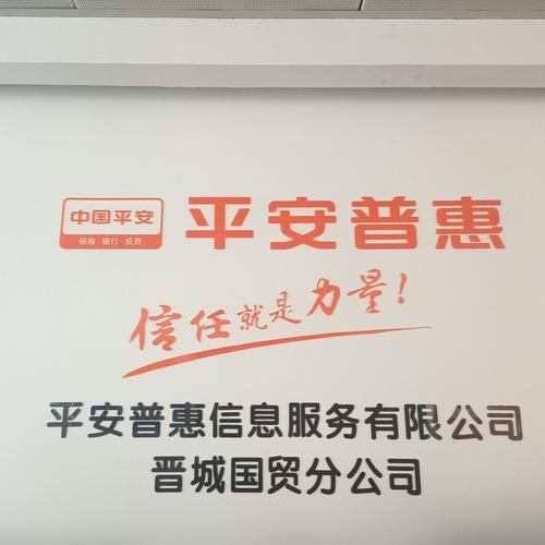 平安普惠招聘信息具体有哪些岗位？-图2