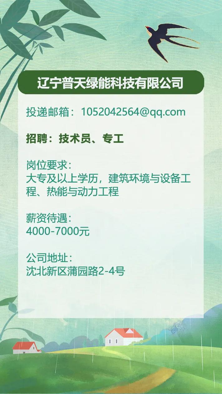 沈阳设计院招聘，具体岗位和要求有哪些？-图3