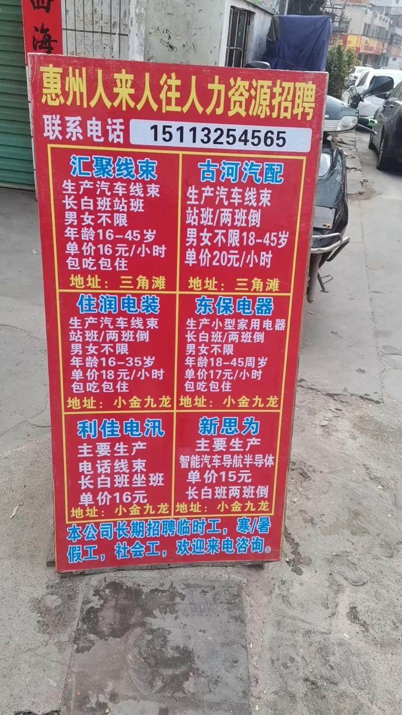 小金口有哪些最新招聘信息？-图1