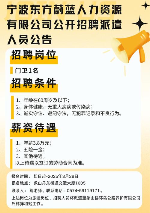押出招聘,有哪些岗位在招?-图3 押出招聘,有哪些岗位在招?-图3