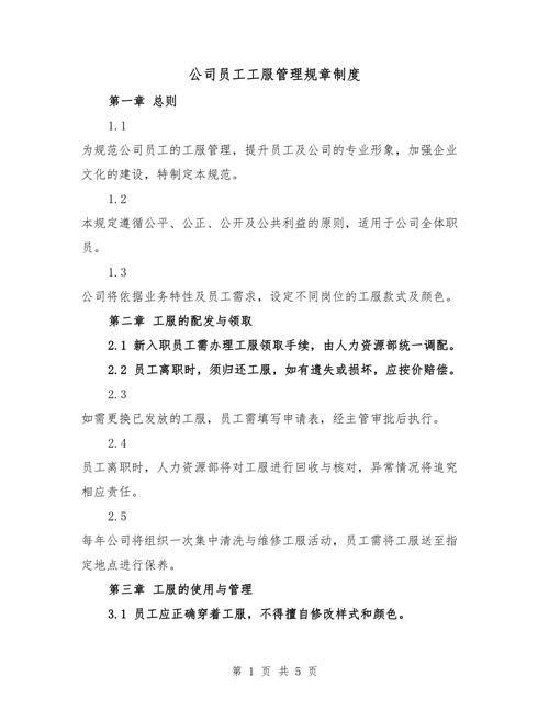 小公司员工规章如何制定才有效?-图2 小公司员工规章如何制定才有效?-图2